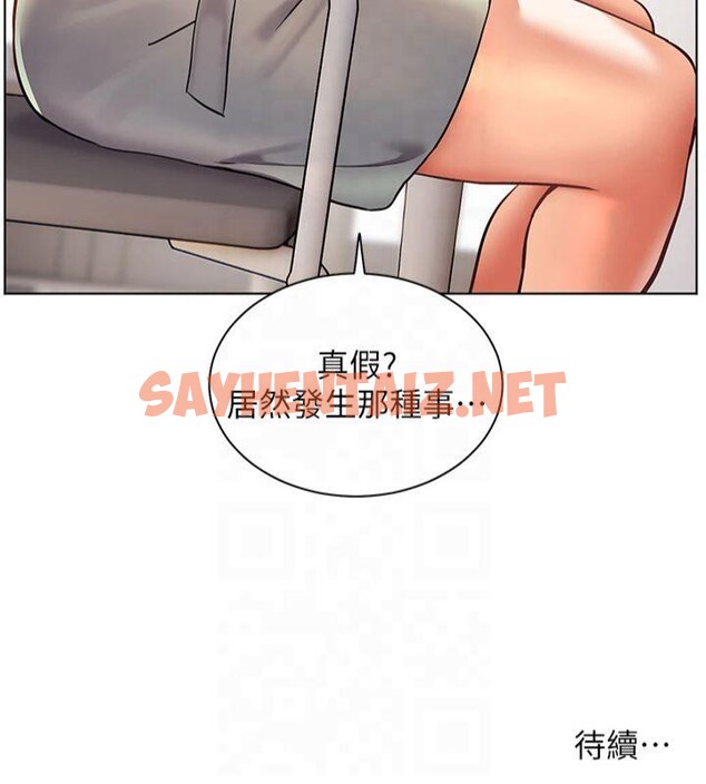 查看漫画老師的親密指導 - 第30話-體驗老公久違的爆發力 - www.tymanga.com中的2879483图片