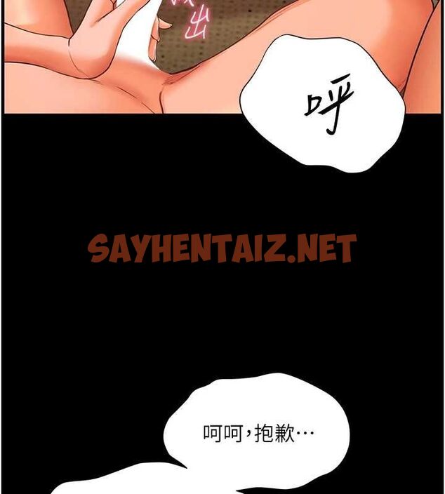 查看漫画老師的親密指導 - 第31話-單指非禮上淫洞 - www.tymanga.com中的2904953图片