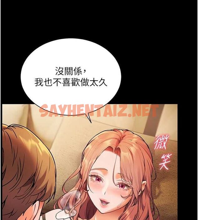 查看漫画老師的親密指導 - 第31話-單指非禮上淫洞 - www.tymanga.com中的2904956图片
