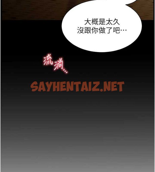 查看漫画老師的親密指導 - 第31話-單指非禮上淫洞 - www.tymanga.com中的2904961图片