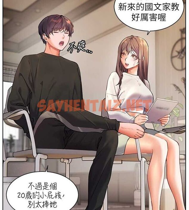 查看漫画老師的親密指導 - 第31話-單指非禮上淫洞 - www.tymanga.com中的2904970图片