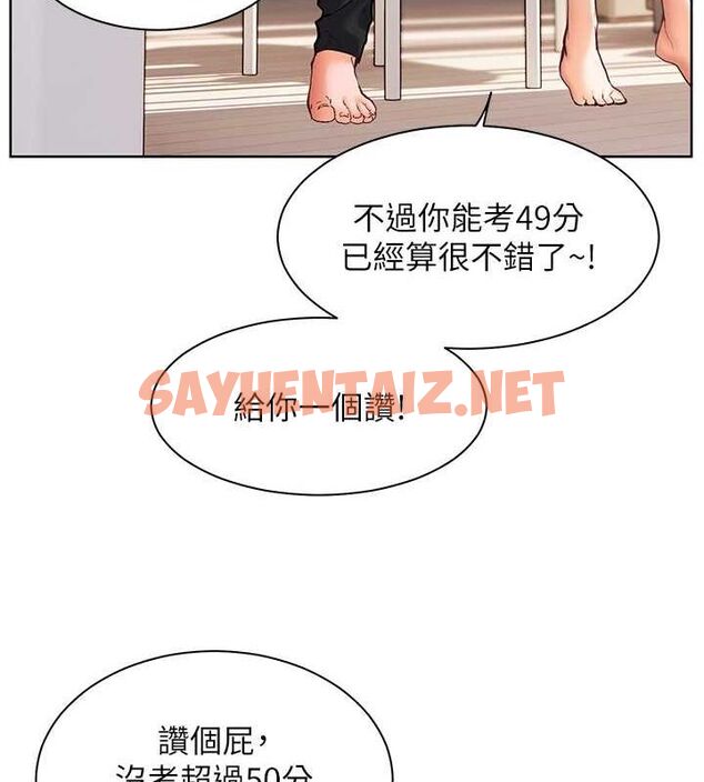 查看漫画老師的親密指導 - 第31話-單指非禮上淫洞 - www.tymanga.com中的2904971图片