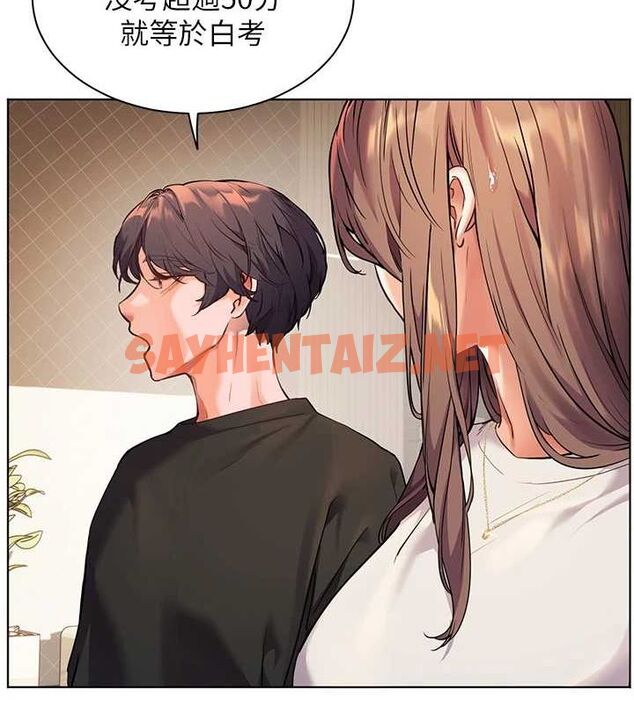 查看漫画老師的親密指導 - 第31話-單指非禮上淫洞 - www.tymanga.com中的2904972图片