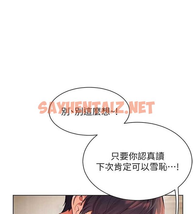 查看漫画老師的親密指導 - 第31話-單指非禮上淫洞 - www.tymanga.com中的2904973图片