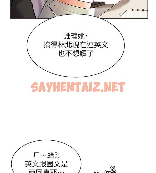 查看漫画老師的親密指導 - 第31話-單指非禮上淫洞 - www.tymanga.com中的2904975图片