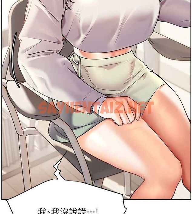 查看漫画老師的親密指導 - 第31話-單指非禮上淫洞 - www.tymanga.com中的2904979图片