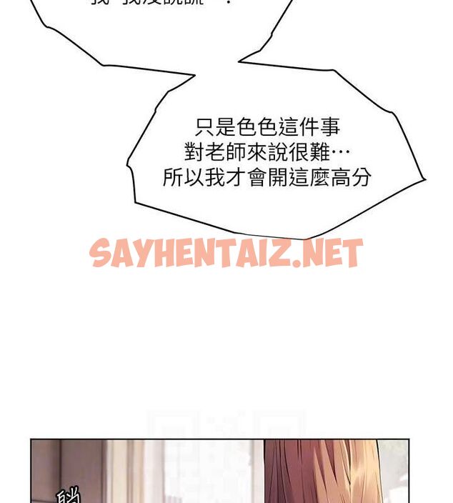 查看漫画老師的親密指導 - 第31話-單指非禮上淫洞 - www.tymanga.com中的2904980图片