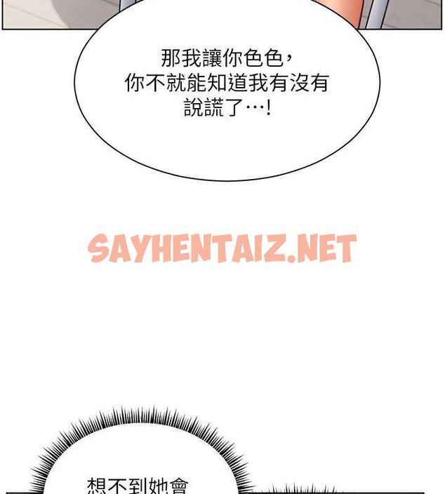 查看漫画老師的親密指導 - 第31話-單指非禮上淫洞 - www.tymanga.com中的2904999图片