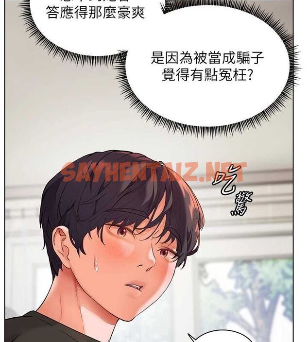 查看漫画老師的親密指導 - 第31話-單指非禮上淫洞 - www.tymanga.com中的2905000图片