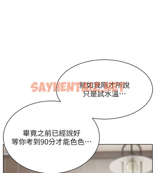 查看漫画老師的親密指導 - 第31話-單指非禮上淫洞 - www.tymanga.com中的2905002图片