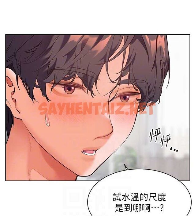 查看漫画老師的親密指導 - 第31話-單指非禮上淫洞 - www.tymanga.com中的2905005图片