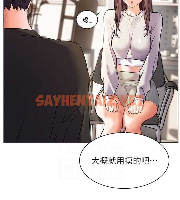 查看漫画老師的親密指導 - 第31話-單指非禮上淫洞 - www.tymanga.com中的2905007图片
