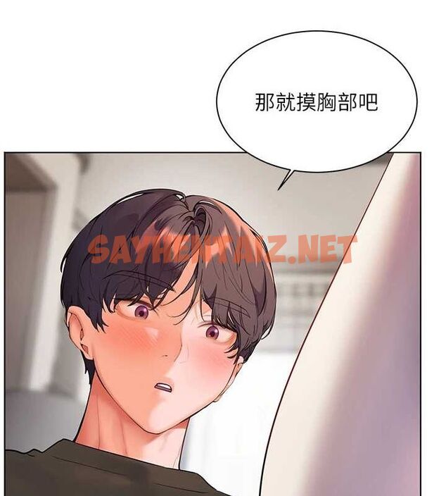 查看漫画老師的親密指導 - 第31話-單指非禮上淫洞 - www.tymanga.com中的2905010图片