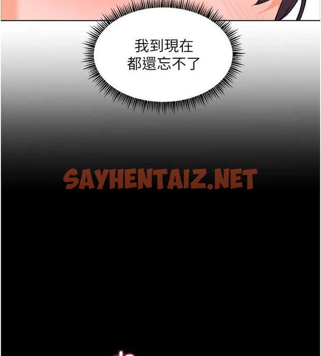 查看漫画老師的親密指導 - 第31話-單指非禮上淫洞 - www.tymanga.com中的2905014图片