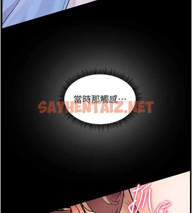查看漫画老師的親密指導 - 第31話-單指非禮上淫洞 - www.tymanga.com中的2905016图片