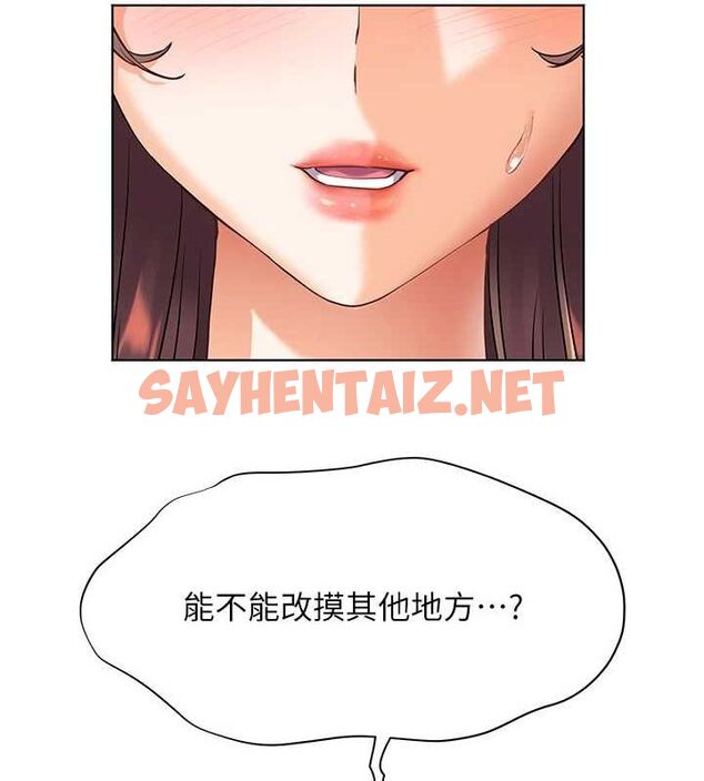 查看漫画老師的親密指導 - 第31話-單指非禮上淫洞 - www.tymanga.com中的2905019图片