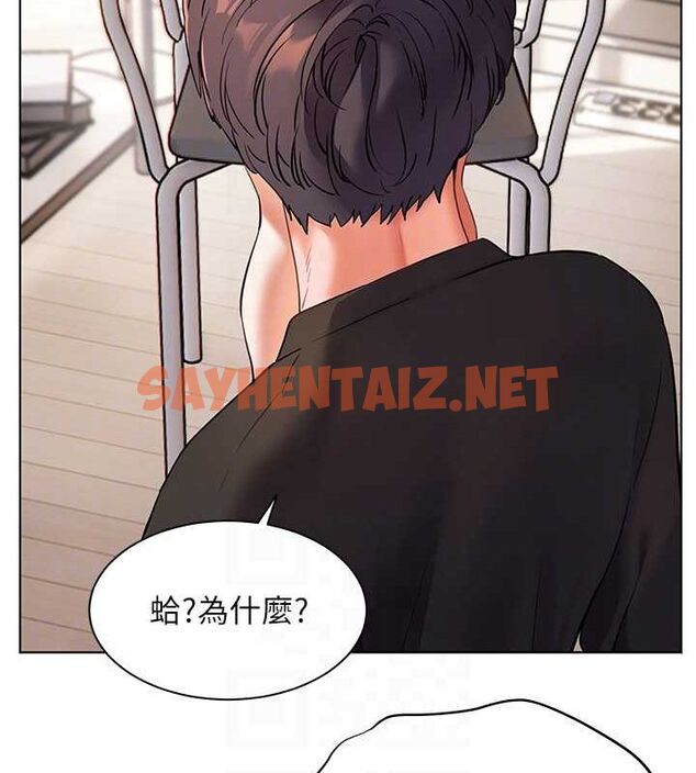 查看漫画老師的親密指導 - 第31話-單指非禮上淫洞 - www.tymanga.com中的2905021图片