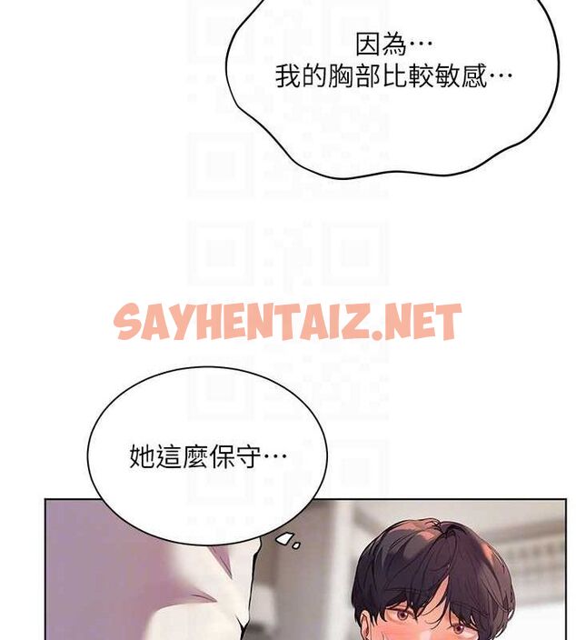 查看漫画老師的親密指導 - 第31話-單指非禮上淫洞 - www.tymanga.com中的2905022图片