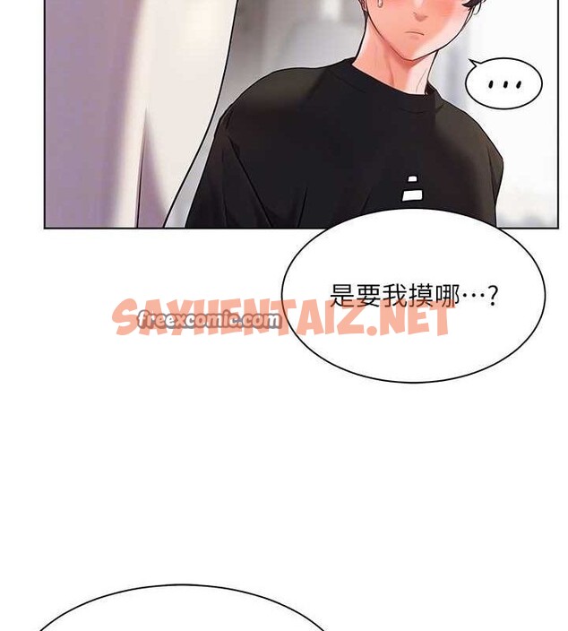 查看漫画老師的親密指導 - 第31話-單指非禮上淫洞 - www.tymanga.com中的2905023图片