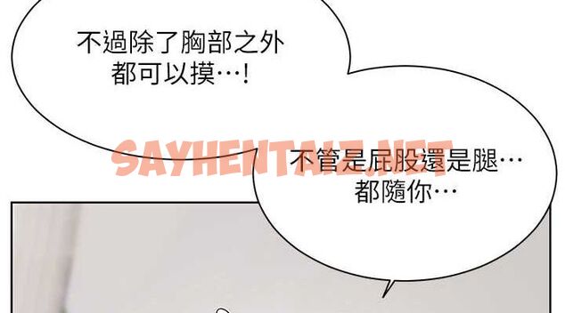 查看漫画老師的親密指導 - 第31話-單指非禮上淫洞 - www.tymanga.com中的2905024图片