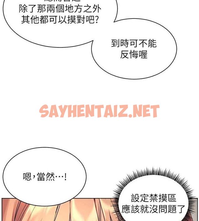 查看漫画老師的親密指導 - 第31話-單指非禮上淫洞 - www.tymanga.com中的2905033图片