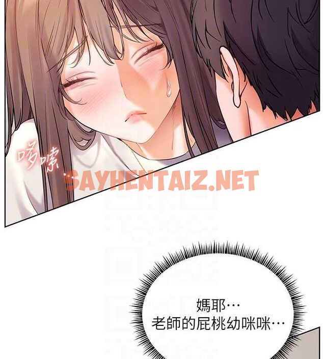 查看漫画老師的親密指導 - 第31話-單指非禮上淫洞 - www.tymanga.com中的2905043图片