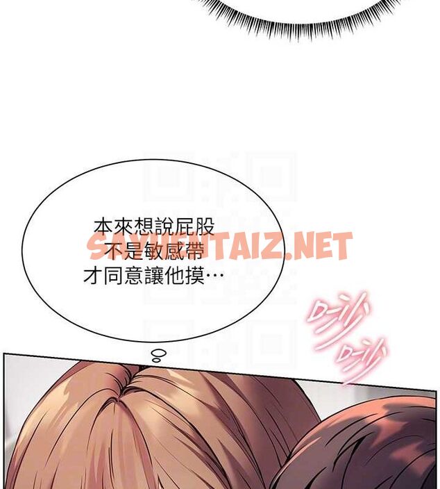 查看漫画老師的親密指導 - 第31話-單指非禮上淫洞 - www.tymanga.com中的2905050图片