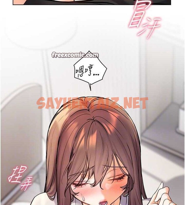 查看漫画老師的親密指導 - 第31話-單指非禮上淫洞 - www.tymanga.com中的2905053图片