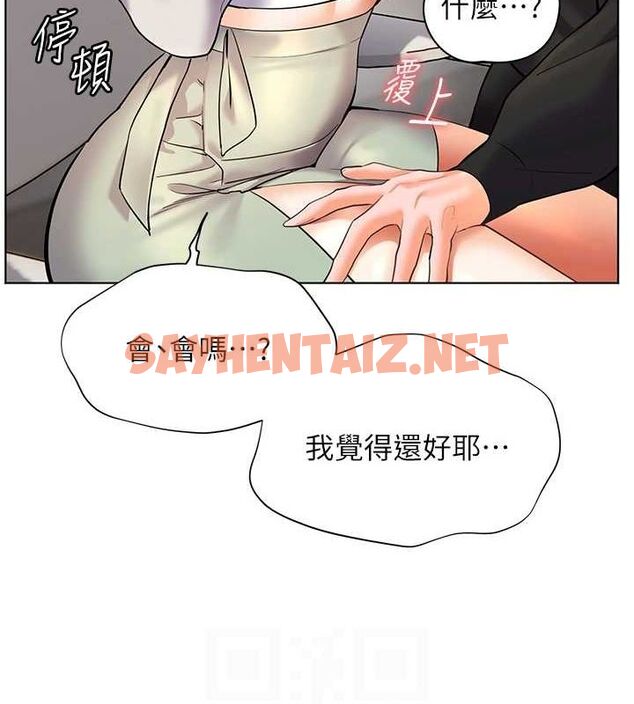 查看漫画老師的親密指導 - 第31話-單指非禮上淫洞 - www.tymanga.com中的2905057图片