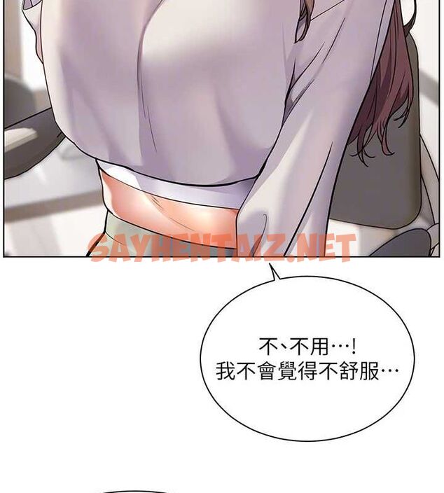 查看漫画老師的親密指導 - 第31話-單指非禮上淫洞 - www.tymanga.com中的2905061图片
