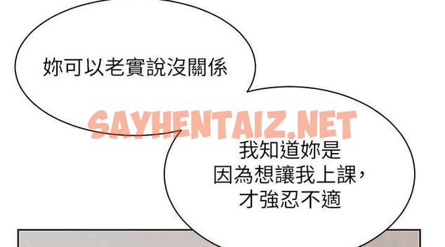 查看漫画老師的親密指導 - 第31話-單指非禮上淫洞 - www.tymanga.com中的2905062图片
