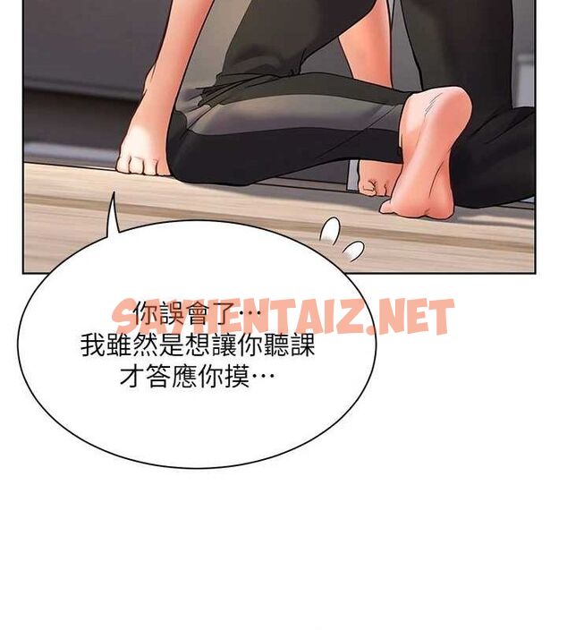查看漫画老師的親密指導 - 第31話-單指非禮上淫洞 - www.tymanga.com中的2905064图片