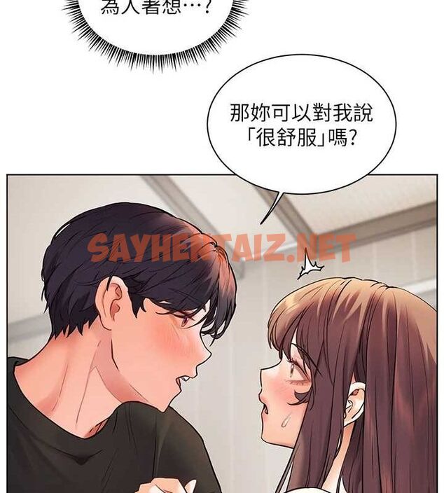 查看漫画老師的親密指導 - 第31話-單指非禮上淫洞 - www.tymanga.com中的2905070图片