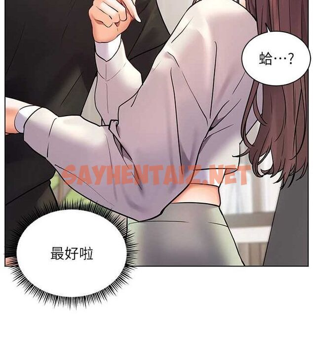 查看漫画老師的親密指導 - 第31話-單指非禮上淫洞 - www.tymanga.com中的2905071图片
