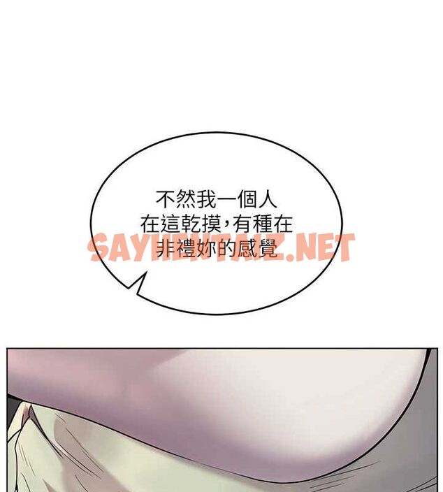 查看漫画老師的親密指導 - 第31話-單指非禮上淫洞 - www.tymanga.com中的2905072图片