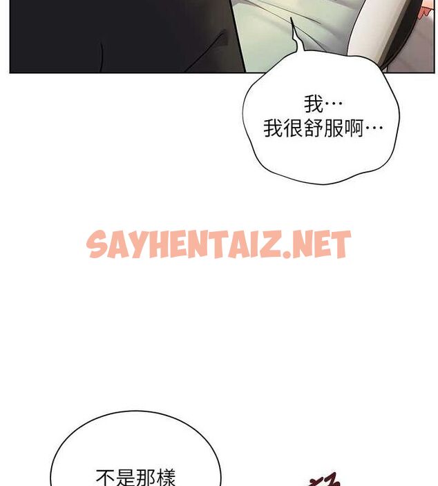 查看漫画老師的親密指導 - 第31話-單指非禮上淫洞 - www.tymanga.com中的2905076图片
