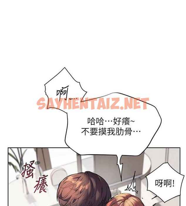 查看漫画老師的親密指導 - 第31話-單指非禮上淫洞 - www.tymanga.com中的2905081图片