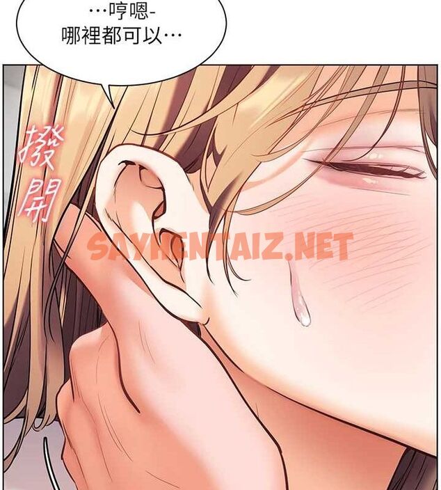 查看漫画老師的親密指導 - 第31話-單指非禮上淫洞 - www.tymanga.com中的2905104图片