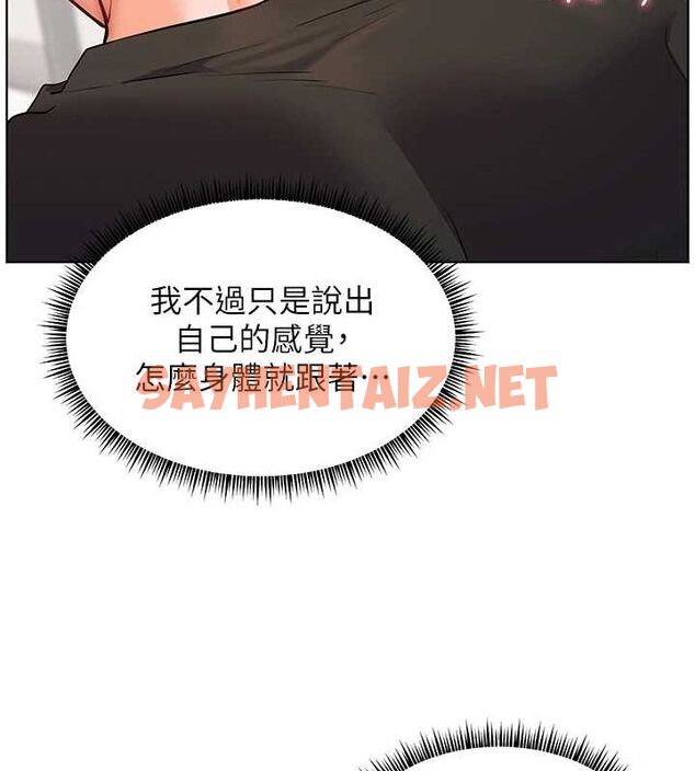 查看漫画老師的親密指導 - 第31話-單指非禮上淫洞 - www.tymanga.com中的2905109图片