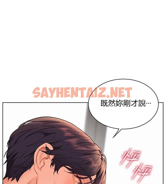 查看漫画老師的親密指導 - 第32話-調戲兔女郎的新玩咖 - www.tymanga.com中的2935362图片