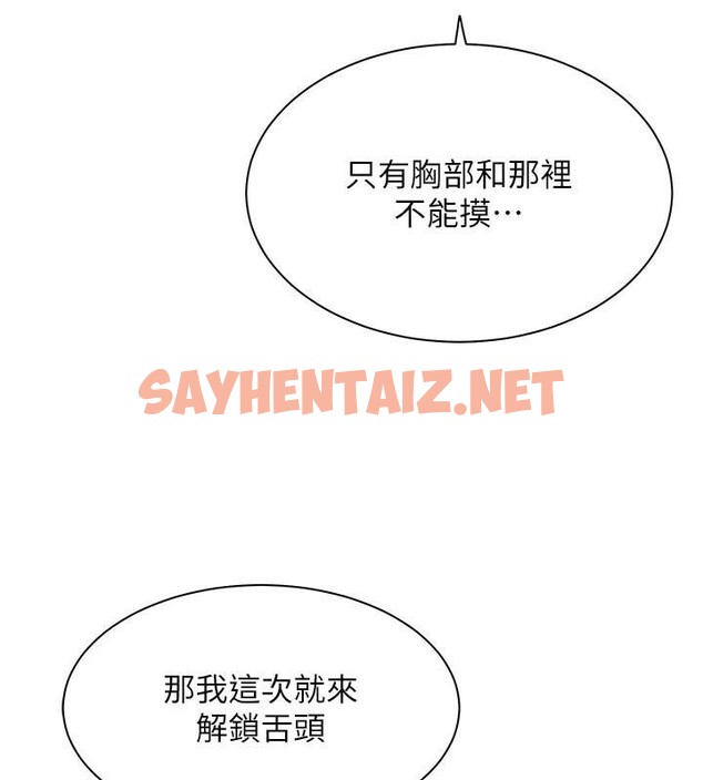 查看漫画老師的親密指導 - 第32話-調戲兔女郎的新玩咖 - www.tymanga.com中的2935365图片