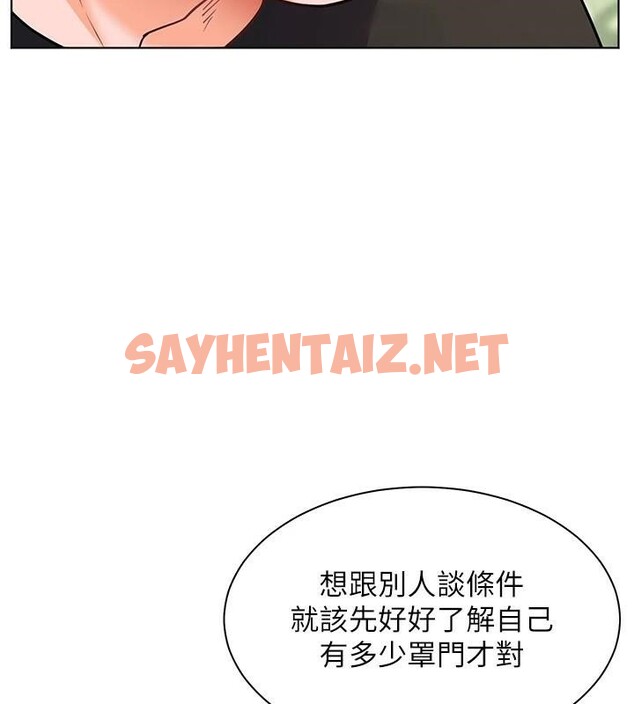 查看漫画老師的親密指導 - 第32話-調戲兔女郎的新玩咖 - www.tymanga.com中的2935371图片
