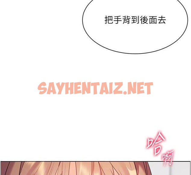 查看漫画老師的親密指導 - 第32話-調戲兔女郎的新玩咖 - www.tymanga.com中的2935376图片