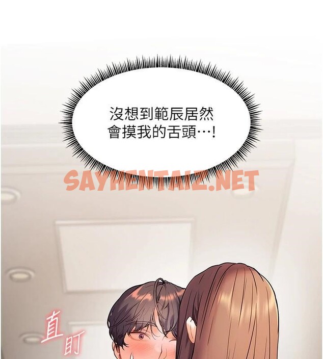 查看漫画老師的親密指導 - 第32話-調戲兔女郎的新玩咖 - www.tymanga.com中的2935399图片