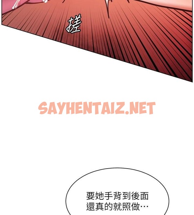 查看漫画老師的親密指導 - 第32話-調戲兔女郎的新玩咖 - www.tymanga.com中的2935412图片