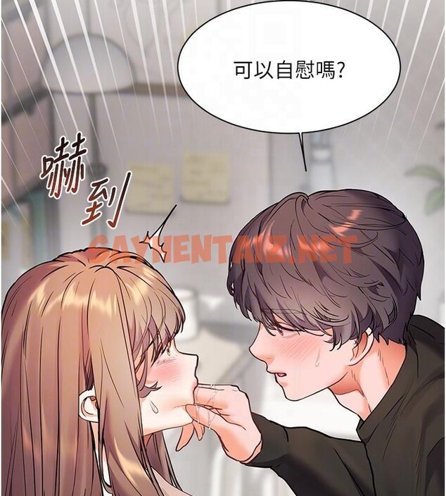 查看漫画老師的親密指導 - 第32話-調戲兔女郎的新玩咖 - www.tymanga.com中的2935435图片