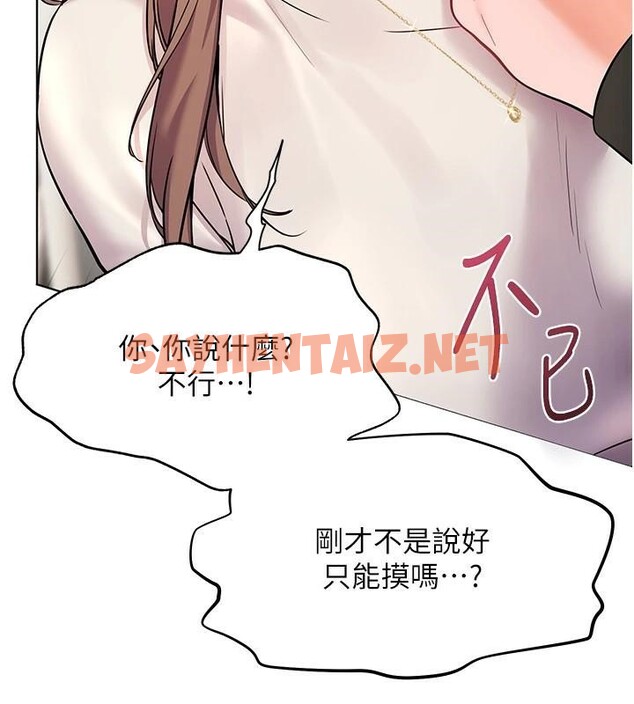 查看漫画老師的親密指導 - 第32話-調戲兔女郎的新玩咖 - www.tymanga.com中的2935440图片