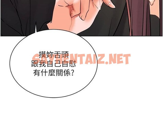 查看漫画老師的親密指導 - 第32話-調戲兔女郎的新玩咖 - www.tymanga.com中的2935442图片