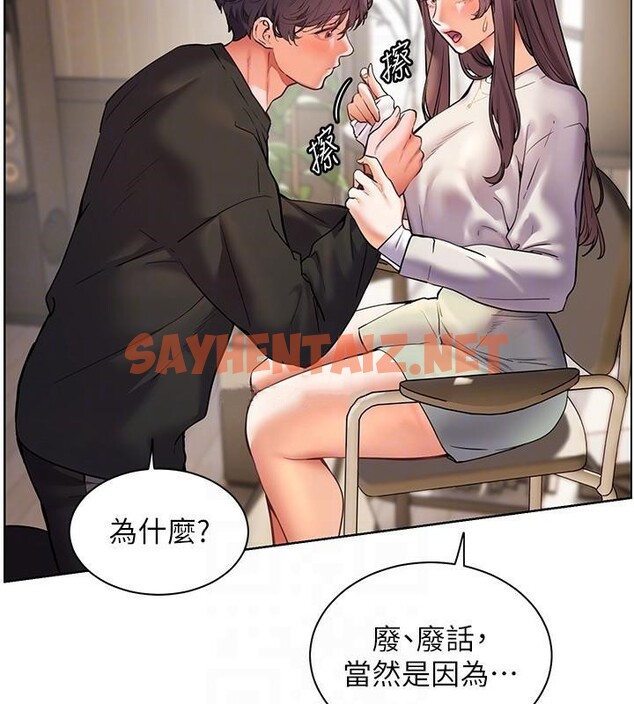 查看漫画老師的親密指導 - 第32話-調戲兔女郎的新玩咖 - www.tymanga.com中的2935444图片