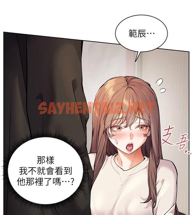 查看漫画老師的親密指導 - 第32話-調戲兔女郎的新玩咖 - www.tymanga.com中的2935448图片
